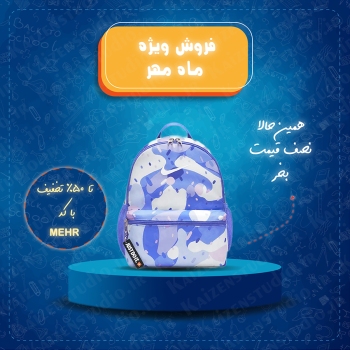 قالب آماده پست اینستاگرام مدل Back to School