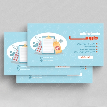 قالب آماده بنر سایت مدل داروخانه آنلاین