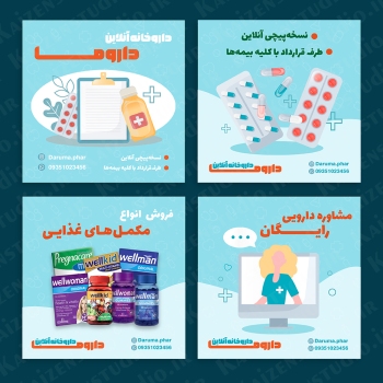 مجموعه قالب آماده پست اینستاگرام مدل داروخانه آنلاین