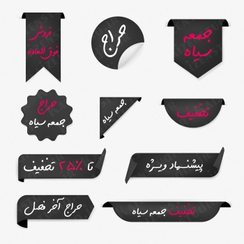 آیکون وکتور مدل تخفیف جمعه سیاه Black Friday