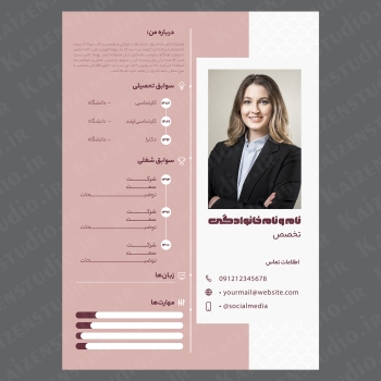 قالب آماده ی رزومه مدل Pink