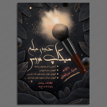 قالب آماده پوستر مدل Black Leaves کد ۲