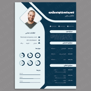 قالب آماده ی رزومه مدل Blue Blue