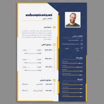 قالب آماده ی رزومه مدل Yellow Blue