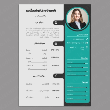 قالب آماده ی رزومه مدل Round CV Template