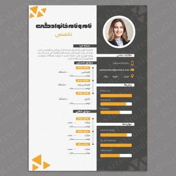 قالب آماده ی رزومه مدل Minimal Orange CV Template