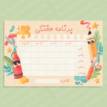 قالب آماده ی پلنر هفتگی مدرسه مدل Crayon