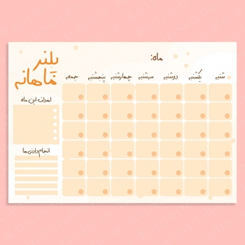 قالب آماده ی پلنر ماهانه مدل Yellow
