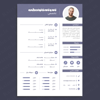 قالب آماده ی رزومه مدل Purplee CV Template