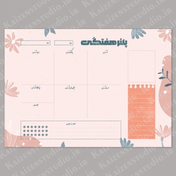 قالب آماده ی پلنر هفتگی مدل Floral