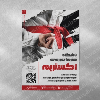 قالب آماده تراکت مدل Extreme Gym