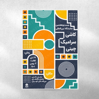 قالب آماده پوستر مدل Ceramic Exhibition نسخه فارسی