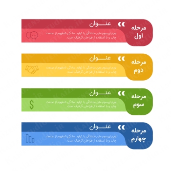 قالب آماده ی اینفوگرافیک مدل Colorful کد ۲