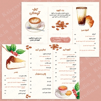 قالب آماده ی منوی کافه مدل Cafe Menu کد ۱