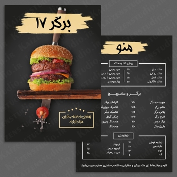 قالب آماده ی منوی برگر شاپ مدل Burger Menu کد ۲