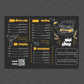 قالب آماده ی منو برگر شاپ مدل Tino Burger کد ۴