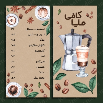 قالب آماده ی منوی کافه مدل مایا کافی
