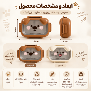 ظرف غذا چهار قفل