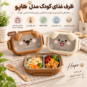 ظرف غذا داخل استیل چهار قفل