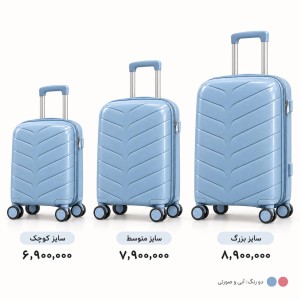 چمدان چرخ دار