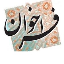 فراخوان جشنواره تئاتر افراد دارای معلولیت مناطق طلوع و کاسپین / گلستان - گرگان