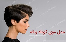 شیک ترین مدل موهای زنانه مخصوص تابستان