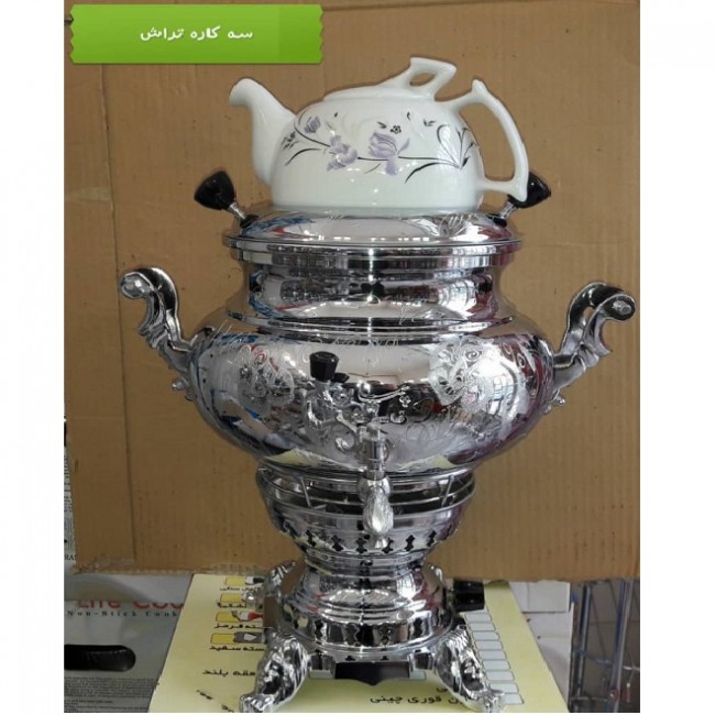 سماور سه کاره تراش پیمان