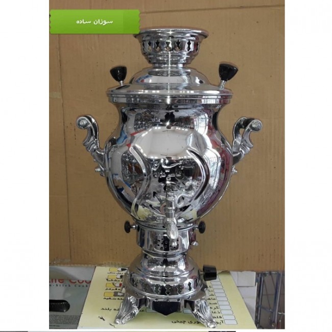 سماور طرح سوزان ساده پیمان