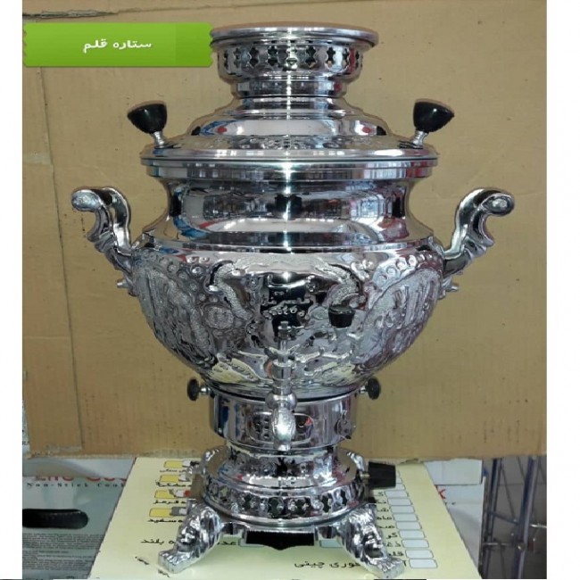 سماور مدل ستاره قلم پیمان