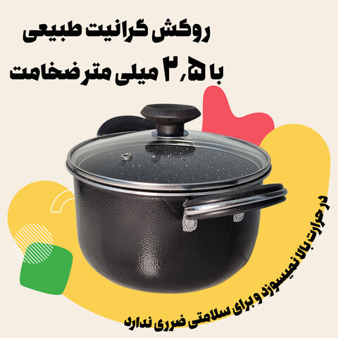 قابلمه ظرفیران رهنمون مدل تینا کد ZRS30 سایز30