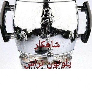 سماور سه کاره شاهکار