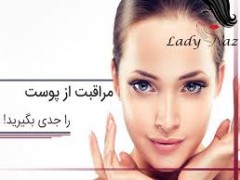 برنامه مراقبت از پوست صورت برای داشتن پوستی زیبا