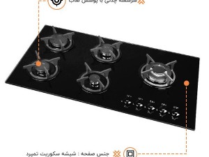 اجاق گاز صفحه ای 5 شعله شیشه ای مدل T5003