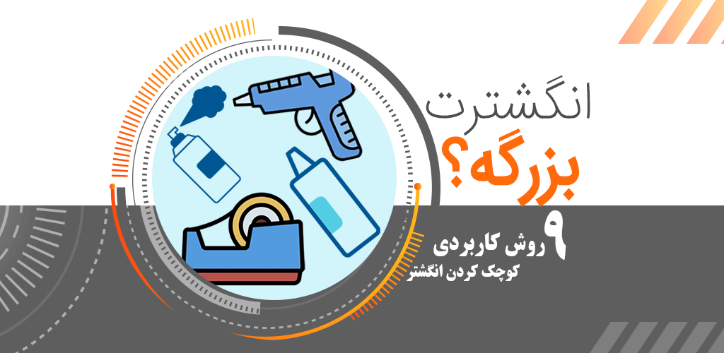 بهترین روش خانگی کوچک کردن انگشتر نقره