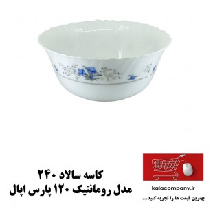 کاسه سالاد پارس اپال مدل رمانتیک کد 120