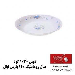 دیس گود 1030 پارس اپال مدل رمانتیک کد 120