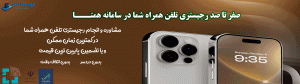 Mobile phone registration