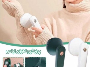 پرزگیر لباس مدل MQ927