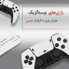 کنسول بازی مدل Game Stick Pro 4K (گیم استیک پرو)- نسخه اورجینال,برد قرمز حافظه 64 تایوانی دقت کنید کالای فوق صدرصد اصلی میباشد