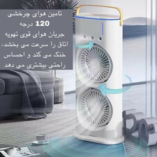پنکه مه پاش ۲ فن با ۳ سرعت و ریموت کنترل چرخشی(سایز بزرگ)