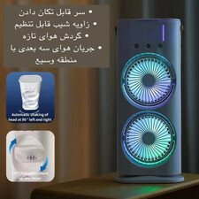 پنکه مه پاش ۲ فن با ۳ سرعت و ریموت کنترل چرخشی(سایز بزرگ)