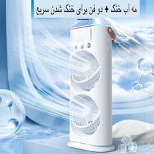 پنکه مه پاش ۲ فن با ۳ سرعت و ریموت کنترل چرخشی(سایز بزرگ)