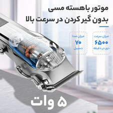 ماشین اصلاح موی سر و صورت کیمی مدل KM-517 نسخه اورجینال