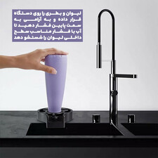 لیوان شور فشاری سینک بغل سینک