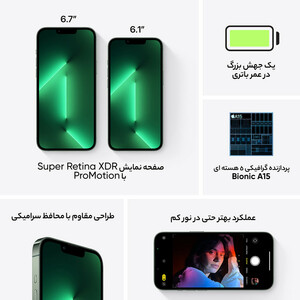 گوشی موبایل اپل مدل iPhone 13 Pro Max CH دو سیم‌ کارت ظرفیت 256 گیگابایت و رم 6 گیگابایت - استوک