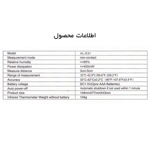 تب سنج لیزری آیکو AiQue