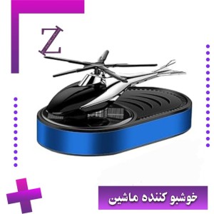 خوشبو کننده خودرو هلیکوپتری مدل F39 حجم ۵۰ میلی لیتر با رایحه گل