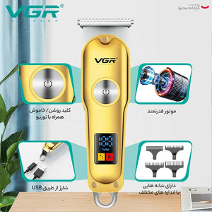 ماشین اصلاح موی سر و صورت وی جی ار مدل V-290 با تیغه استیل ضد زنگ، نمایشگر دیجیتال، قابلیت دو سرعته، منبع تغذیه برق و شارژ، سه شانه اصلاح 1 تا 3 میلی‌متر، مدت زمان استفاده 120 دقیقه و شارژ 90 دقیقه