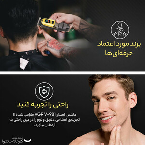 ماشین اصلاح وی جی آر مدل V-981 با تکنولوژی برش مستقیم و صفرزن