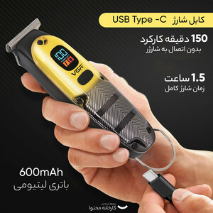 ماشین اصلاح وی جی آر مدل V-981 با تکنولوژی برش مستقیم و صفرزن